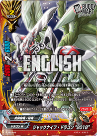 Jackknife Dragon "2018" (Promo)