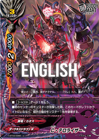 CHAOS Terrorizer (U)