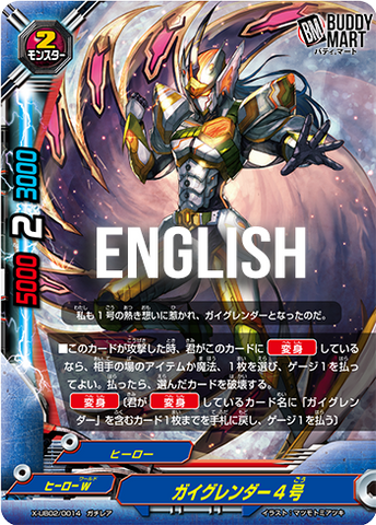 Gaigrander 04 (RR)