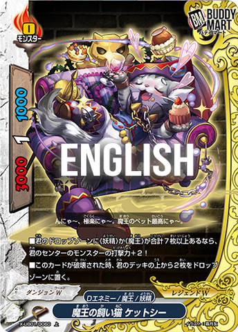 Demon lord's pet cat, Cait sith (C)