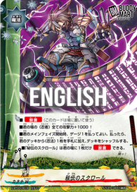 Secret scroll (RR)