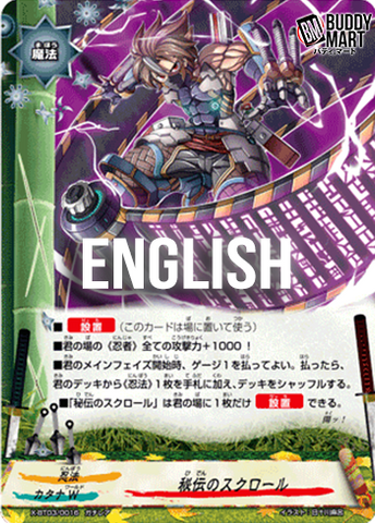 Secret scroll (RR)