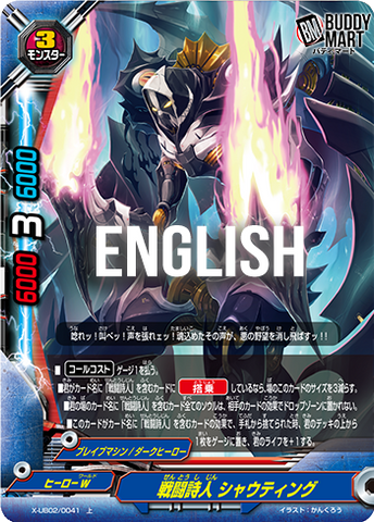 Battle poet, Shouting (C)