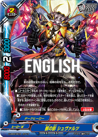 Mukuro's shadow, Schwarz (RR)