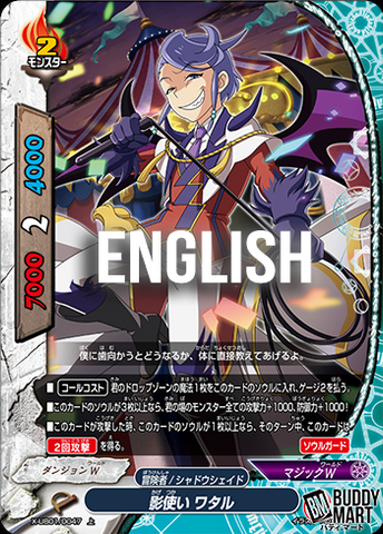 Shadow wieder, Wataru (C)