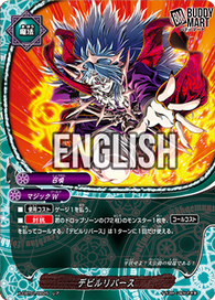 Devil Reverse (R)