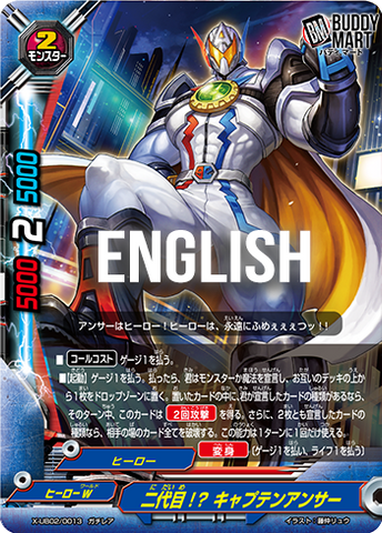 2nd generation!? Captain Answer (RR)