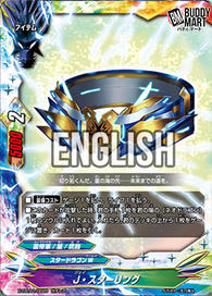 J Star Ring (RR)