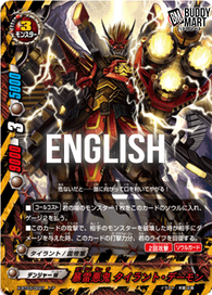 Violent Thunder evil demon, Tyrant demon (R)
