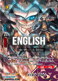 "Shuten Demonic Deity" Kid Ibuki (SP)