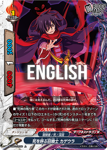 Death summoner, Kageura (C)