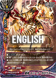 Thunder bones, Spark Gallows (RR)
