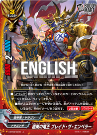 Dragon lord of Far east, Blade the emperor (U)