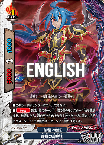 Purgatory demonic swordsman (R)