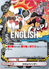 Skill binder (U)