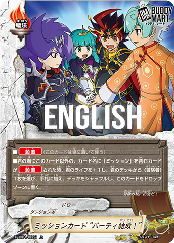 Mission card "Party formed!" (C)