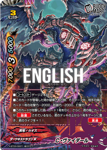 CHAOS Vydallur (RRR)