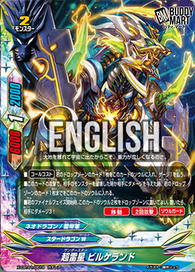 Thunderstar, Birkeland (RR)