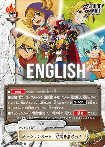 Mission card "Looking for group!" (C)