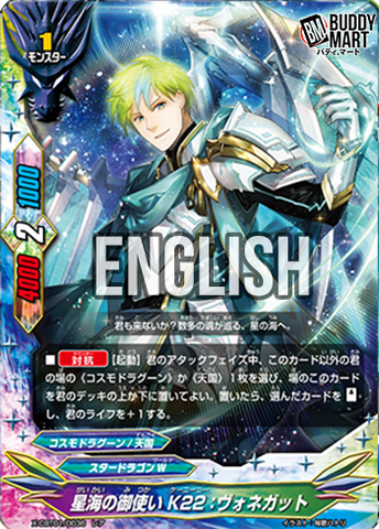 Starcraft Envoy, K22:Vonnegut (R)