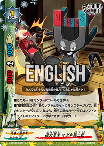 Magnetism Ninja, Magnetic Tojiro