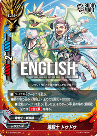 Dragon knight, Todo (U)