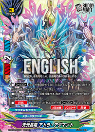 Provenance Crystal Dragon, Athora Adamant (RRR)