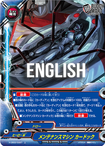 Maintenance machine, Carddock (C)