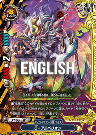 CHAOS Alberion (RR)
