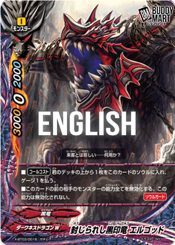 Sealed Black crest dragon, Elgod (RR)