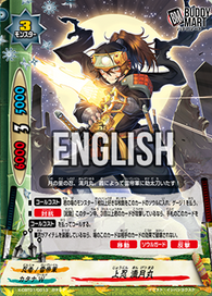 Top-Rank Ninja, Mangetsumaru