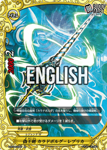 Fabricated Sword of the King, Caladbolg Replica (C)