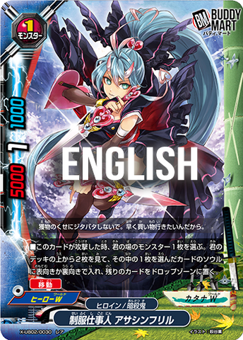 Uniform professional, Assasin Frill (R)