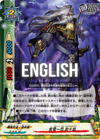 Flash of purple arc, Hyojuro (U)