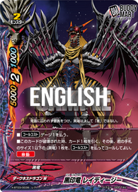 Black crest dragon, Ladyzie (R)