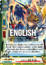 Connect ninja, Tomonoshin (R)