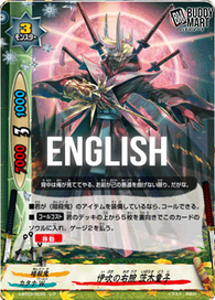 Ibuki's right-hand man, Kid Ibaraki (R)