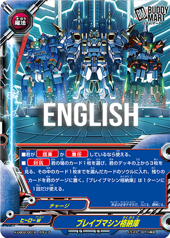 Brave machine hangar (RR)