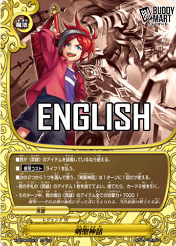 Fable of the Sword Sage (RR)