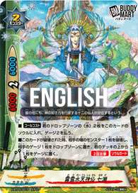 Celestial deity of misty water, Nanase (RR)