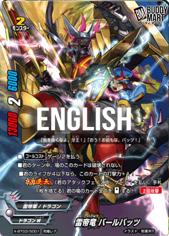Thunder Emperor Dragon, Barlbatzz (SP)