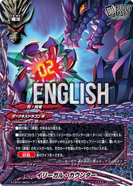 Illegal Counter (R)
