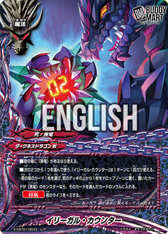 Illegal Counter (R)