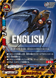 Gliding Swall-gollum (U)
