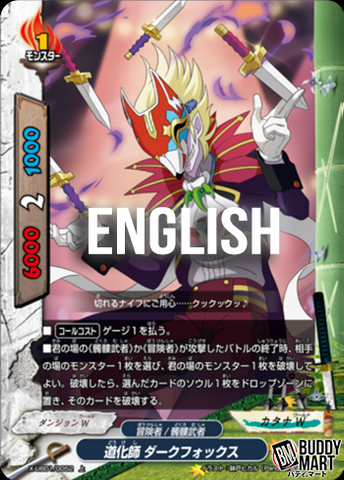 Master clown, Dark fox (C)