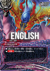Gale Impulse (R)