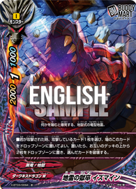 Landmine Jailer, Izmine (C)
