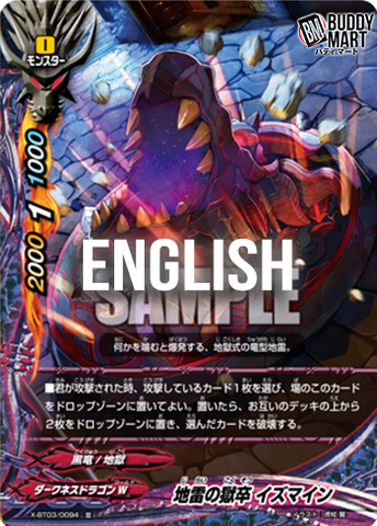 Landmine Jailer, Izmine (C)