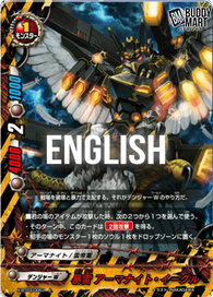 Violent thunder, Armorknight eagle (U)