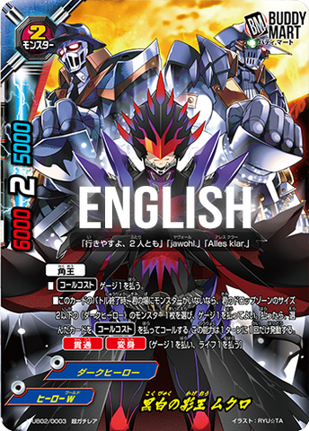 Black-White shadow lord, Mukuro (RRR)